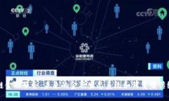 区块链金融服务：未来的