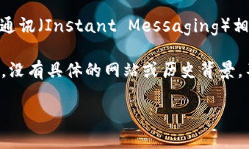 “token.im”这个词组可以拆解为两个部分： “token”和“.im”。

1. **Token**：在计算机科学和互联网领域，