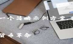 由于内容字数的限制，以