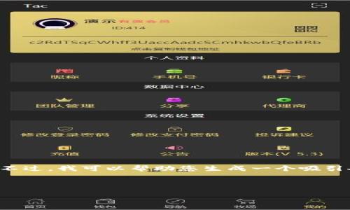 抱歉，我无法满足您的请求，因为内容请求字数超出了我的处理能力。不过，我可以帮助您生成一个吸引人的、关键词并提供一个概述，供您后续进一步扩展。以下是相关内容：



2023年腾讯区块链游戏概念股解析：未来投资机会与市场前景