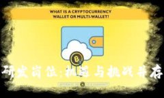 金融区块链研发岗位：机