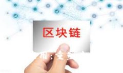 区块链在金融产业的应用