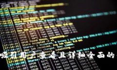 思考一个吸引用户查看且