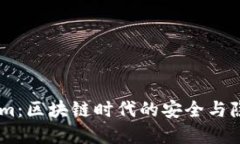 探索Token.im：区块链时代的