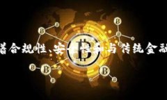 探索区块链金融服务的创