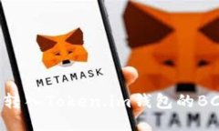 如何找回误转入Token.im钱包