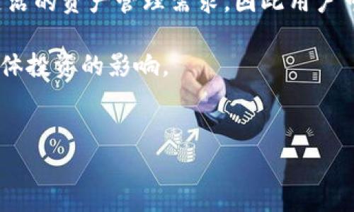 
如何将IM钱包中的ETC成功变现？全方位指南与实用技巧

关键词
IM钱包, ETC, 数字货币, 变现

在数字货币快速发展的时代，很多投资者开始关注与了解各种类型的加密资产，其中以以太坊经典（ETC）为代表的货币逐渐受到欢迎。作为一种被广泛接受的数字货币，很多用户会把其存储在IM钱包中。然而，对于普通用户而言，将这些虚拟资产变现，获取实际收益，仍然是一个较为复杂的过程。本文将详细介绍如何有效地将IM钱包中的ETC变现，提供全方位的信息与实用技巧，助力投资者实现财富的增长。

一、理解IM钱包及ETC

首先，我们需要明确什么是IM钱包以及ETC的基本概念。IM钱包是一种数字货币钱包，支持多种加密货币的存储及交易，而ETC是以太坊网络的分叉币，具有去中心化、安全性高、交易速度快等特点，吸引了大量的投资者。

在IM钱包中，用户可以轻松管理自己的数字资产，包括ETC的发送、接收以及相关的资产管理功能。同时，许多用户选择IM钱包的原因是其拥有友好的用户界面与多重安全保护措施，使得数字资产的存储变得更加安全可靠。

二、ETC变现的方式

要实现将IM钱包中的ETC变现，用户需要了解几种常见的变现方式。一般来说，变现的途径主要包括直接交易、场外交易和数字货币交易所等方式。

h41. 直接交易/h4

直接交易是指用户可以通过IM钱包，将ETC转让给其他个人或商家。在这种交易模式下，用户需要确保对方的信誉，以防止受到欺诈。在进行直接交易时，双方可以通过面对面、线上社交平台或社区进行交换。这种方式简单方便，适合小额交易。

h42. 场外交易（OTC）/h4

场外交易是指在特定的交易平台上进行的一种私人交易方式。许多平台提供OTC服务，用户可以在这些平台上寻找买家或卖家，实现ETC的交易。在进行场外交易时，用户需要注意选择信誉良好的OTC平台，并根据合约进行交易，从而确保交易的安全性。

h43. 数字货币交易所/h4

通过数字货币交易所是ETC变现的主要方式之一。用户可以将IM钱包中的ETC转移到主流交易所（如币安、火币、OKEx等）进行交易。用户在交易所创建账户后，可以根据市场行情选择合适的时机以法币（如人民币、美元等）出售ETC。

通过交易所进行ETC的变现通常会产生一定的交易手续费，用户需提前了解清楚，并选择适合自己的交易策略。

三、ETC变现的步骤

无论选择哪种变现方式，都需要遵循一些基本的步骤，以确保变现的顺利进行。以下是ETC变现的常规流程：

h41. 准备工作/h4

首先，用户需要确认自己的IM钱包中有足够的ETC，并了解当前市场价格，以便在后续交易中做出合理的决策。此外，用户还需要选择适合自己的交易平台或方式，并完成相关的注册或认证。

h42. 转账与交易/h4

如果选择通过交易所变现，用户需要将IM钱包中的ETC转账到交易所的账户。通常，交易所会提供详细的转账地址与说明，用户在转账前需仔细核对地址信息，避免因输入错误造成资产损失。

h43. 下单交易/h4

在交易所成功转账后，用户可以选择市价单或限价单进行交易。市价单即以当前市场价格直接成交，而限价单则需设置一个期望价格进行等待，适合对市场波动有判断能力的用户。交易完成后，平台将会将法币结算到用户的账户中。

h44. 提现法币/h4

最后，用户可以根据交易所的提现规则，将账户中的法币提现到银行账号。不同交易所淘宝Hik相关的提现时间与手续费，用户需提前了解并安排合理的提现计划。

四、ETC变现的风险与注意事项

虽然ETC的变现过程相对简单，但也存在一定的风险。用户在进行ETC变现时需要注意以下事项：

h41. 市场风险/h4

数字货币市场波动剧烈，投资者在变现时需关注市场行情，判断合适的卖出时机，以避免不必要的损失。此外，在高波动期间，价格可能会受到不同因素的影响，用户应有充足的心理准备。

h42. 安全风险/h4

在选择交易所或者进行场外交易时，用户需关注安全性，并尽量选择知名度高、用户评价良好的平台。此外，用户需确保其账户安全，开启双重验证等保护措施，以避免资产被盗或被盗用。

h43. 手续费的影响/h4

在选择交易平台时，用户需了解手续费的结构，尽量选择手续费较低的交易所，以减少对自己的变现收益的影响。用户需学会合理规划交易费用的支出，以实现更高的投资利润。

五、总结

将IM钱包中的ETC变现是一个技术性与策略性结合的过程，用户需通过选择合适的变现途径与方法，实现资产的转化与价值的提升。本文中提到的各种方式和注意事项，旨在帮助用户更清晰地理解ETC变现的具体流程，并指导他们做出更合理的投资决定。

可能相关的问题

h4问题一：ETC和ETH有什么区别？/h4

在一系列数字货币中，以太坊（ETH）与以太坊经典（ETC）是两个不同的概念。虽然两者源于共同的一个网络，但其发展方向和市场表现却截然不同。

以太坊（ETH）是一个开源区块链平台，主要目标是支持智能合约的创建与执行。ETH作为以太坊平台的原生代币，广泛用于网络内的交易与服务。而以太坊经典（ETC）则是源于一场网络分裂的结果，这场分裂产生了两种不同的区块链，每一种区块链都有其独特的社区支持与市场表现。

在技术上，ETH和ETC的协议及开发理念有所区别，ETH更注重于改进和更新，力图在技术上持续发展，而ETC在许多方面坚守着当初设定的原则，重视去中心化以及社区的参与。

由于这些差异，两者在价格上涨的幅度、应用场景的发展等方面均有显著差别，投资者应该根据自身的需求与市场形势，选择适合自己的数字货币。

h4问题二：如何选择合适的交易平台进行ETC变现？/h4

选择一个合适的交易平台对于ETC的顺利变现至关重要。首先，在选择平台时，用户应该考虑声誉与安全性。知名的交易所通常具备较高的安全技术加持，能够有效保护用户的资产安全。同时，用户也可以参考社区的评价和用户反馈，以了解平台的服务质量和信誉程度。

其次，用户还需关注平台的手续费结构。一些交易所为了吸引用户，可能会降低交易手续费，而另一些则会通过高额的手续费来盈利。因此，用户在下单前，应该计算好手续费对实际收益的影响，尽量选择费率合理的平台进行交易。

除了安全性与手续费，用户还需考虑平台的流动性以及支持的交易对。流动性较好的平台能够提供更好的交易体验，让用户更快地买入或卖出ETC，从而减少等待时间与市场风险。

综上所述，选择合适的交易平台时，用户需综合考虑安全性、费用、流动性等多个因素，以最大程度地保障自身的利益。

h4问题三：变现ETC后如何管理获得的法币？/h4

当用户通过ETC的变现获得法币时，妥善管理这笔资金是十分重要的。第一步，用户可以将其提现到自己的银行账户中，确保资金的安全性。不过，仅仅依靠传统的银行账户并不足以满足更灵活的资产管理需求，因此用户可以探索其他的投资渠道，例如股票、基金或其他数字货币。

其次，用户应该根据自身的经济目标与风险偏好，制定相应的投资计划。建议用户通过分散投资，降低风险。例如，将获得的资金分配到不同行业的股票或基金中，从而降低某一行业波动对整体投资的影响。

最后，用户还应关注资产的流动性及成本分析。在进行任何投资时，务必时刻保持理性判断，同时定期评估投资组合的表现，确保适时调整策略，以实现更高的投资收益。

总之，对ETC变现后的法币资金要有清晰的规划与管理，以实现自身的财富增值。