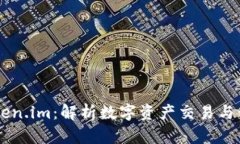 币安与Token.im：解析数字资