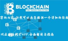 请注意，我无法创建4000字