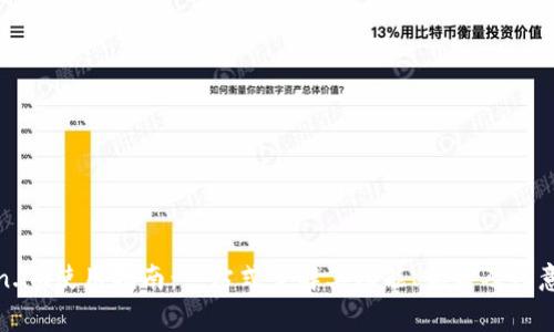 Token.im使用指南：一站式了解其功能、优势及注意事项