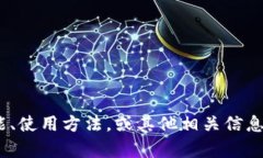 很抱歉，我无法直接打开