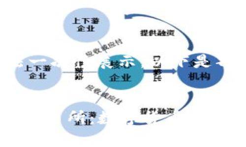 内容过长，无法一次性展示，以下是部分内容示例：


Token.im上线交易所：数字货币投资新机遇的开启