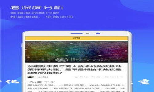 探索区块链的中心化金融应用场景：重塑金融行业的未来