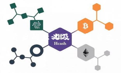 关于“token.im要禁止网络吗”的问题，我们可以从多个角度来分析和讨论其背后的意义及影响。首先，我为这个主题生成一个吸引用户的及相关信息，然后深入探讨其相关问题。

token.im在禁止网络的决策中可能影响的因素及后果分析