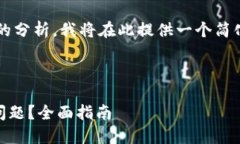提示：由于内容涉及大量