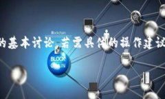为了确保信息准确与时效