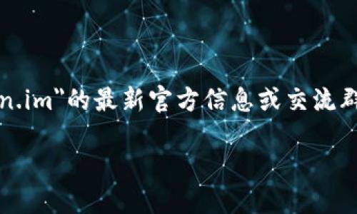 由于无法直接访问外部网络或实时数据，无法获取