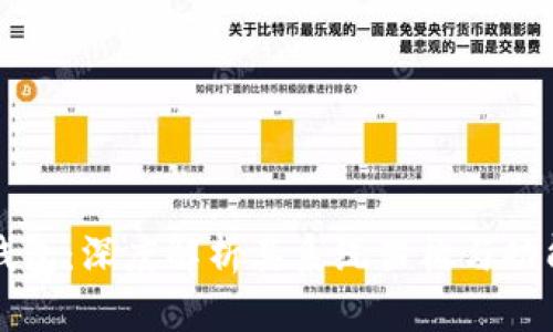 : IM钱包：深度解析其系统架构与功能优势