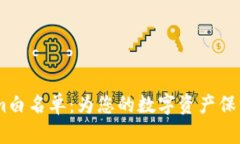 全面解读Token.im白名单：为