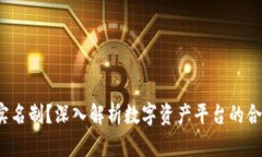 Token.im：必须实名制？深入