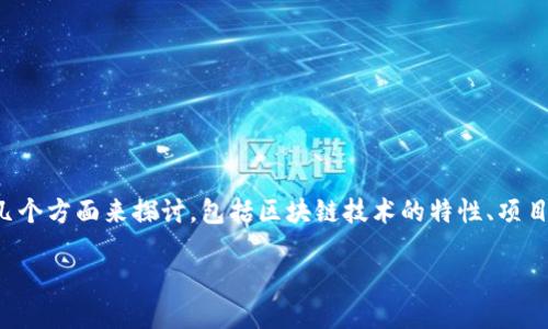 关于“token.im”地址是否会变这个问题，我们需要从几个方面来探讨，包括区块链技术的特性、项目的持续性以及地址的用途等。以下是详细的分段介绍。

Token.im地址的稳定性: 该如何看待?
