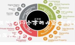 注意：由于平台限制，我
