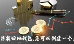    如何找回token.im的私钥