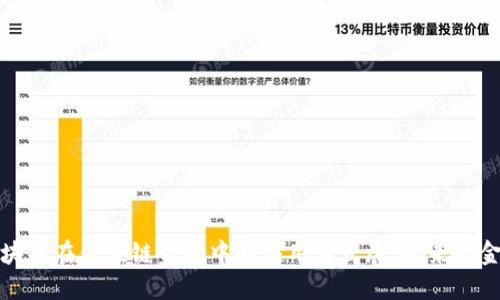 德国区块链在供应链金融中的应用与发展：未来的金融中心