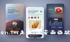 探讨Token.im未来：是否面临