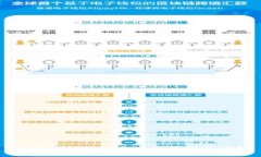 区块链金融的五大主要模