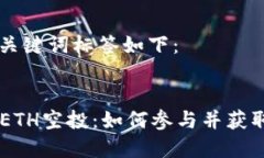 title标签和关键词标签如下