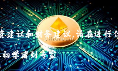 注意：以下内容为虚构示例，不构成任何投资建议和财务建议。请在进行任何投资操作前，仔细研究并咨询专业人士。

使用token.im进行UNI挖矿的完整指南：从初学者到专家