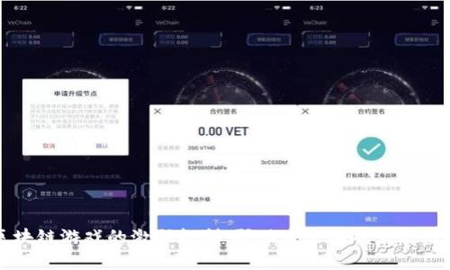 探索区块链游戏的激励机制：驱动未来游戏发展的新动力