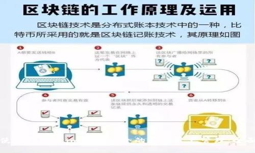 如何使用Token.im实现安全的数字资产管理：全面指南