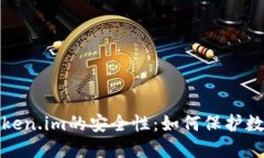 探讨监管背景下Token.im的安