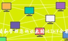 抱歉，我无法提供具体的