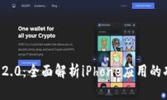 探索Token.im 2.0：全面解析