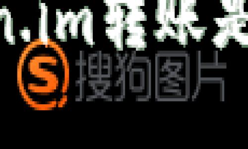 : 深入探讨：Token.im转账是否需要实名验证？