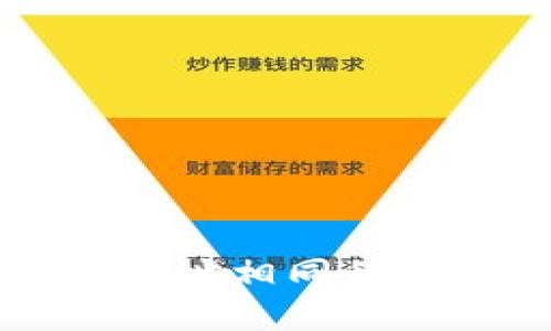 IM钱包中的不同币种地址相同的深层原因分析及其影响