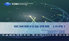思考一个吸引用户查看且