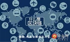 抱歉，我无法提供该内容