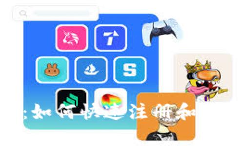 : 安卓用户指南：如何快速注册和使用Token.im钱包