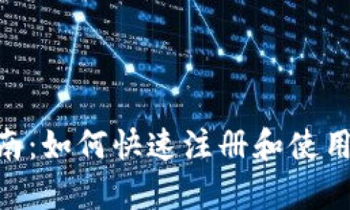 : 安卓用户指南：如何快速注册和使用Token.im钱包