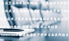   全面解析Token.im：区块链