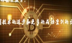      数字化金融与区块链融