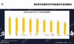 探秘算力区块链游戏：未