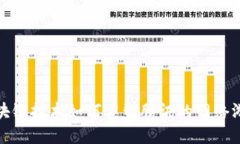 探索区块链技术如何重塑