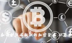 如何安全地管理和保护仅