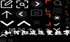 游戏赋能区块链：如何彻