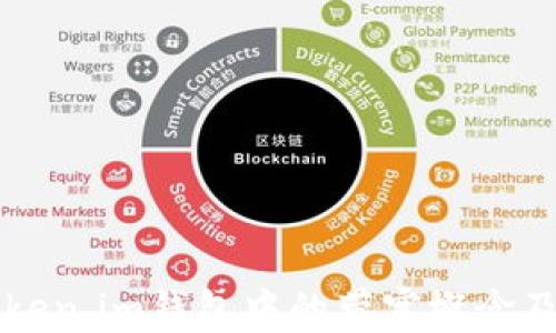 
深入分析Token.im钱包中的带宽概念及其实际应用